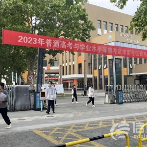 直擊高考：數(shù)學考試結(jié)束 老師建議考過了就不要去想了