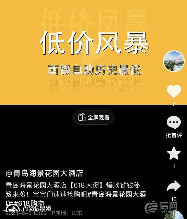 海景花園5人自助餐僅需388元？“不買后悔”成了“還請諒解”