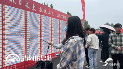 信號(hào)山：又是一年畢業(yè)季 山東護(hù)航高校畢業(yè)生順利就業(yè)