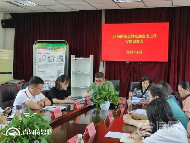 遼源路街道注重群眾滿意度 書寫人民滿意答卷
