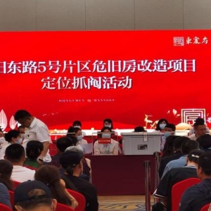 遼陽東路5號片區(qū)選房抓鬮 市北公證處各環(huán)節(jié)層層把關(guān)