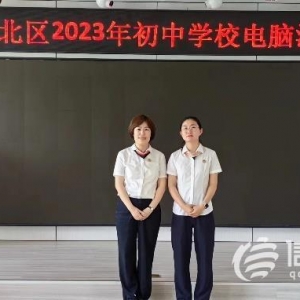 市北公證處護(hù)航2023年市北區(qū)小升初電腦派位工作