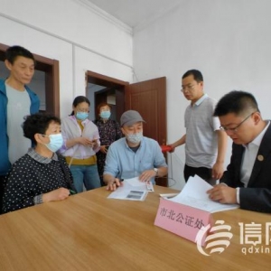 市北區(qū)：公證公益法律服務(wù)走進(jìn)社區(qū) 增強(qiáng)市民法律意識