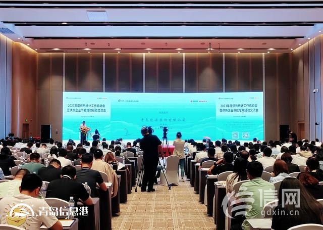 交流行業(yè)經驗 青島能源集團持續(xù)推動供熱企業(yè)節(jié)能增效