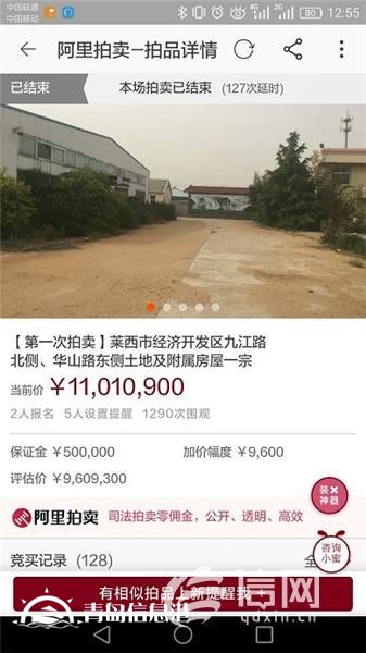 萊西法院網(wǎng)絡(luò)司法拍賣迎來“開門紅” 溢價(jià)率15%