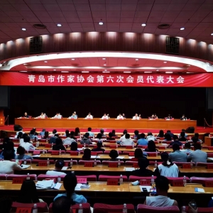 青島信息港執(zhí)行總編趙景璐當(dāng)選青島市作家協(xié)會監(jiān)事
