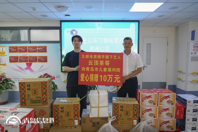 夏日送清涼愛心獻(xiàn)孤殘 云頂茶哥向兒童福利院捐款10萬元