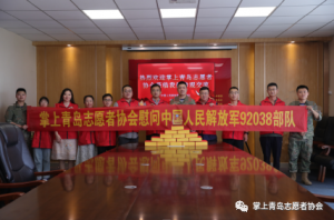 掌上青島志愿者協(xié)會(huì)舉辦慰問中國人民解放軍92038部隊(duì)活動(dòng)