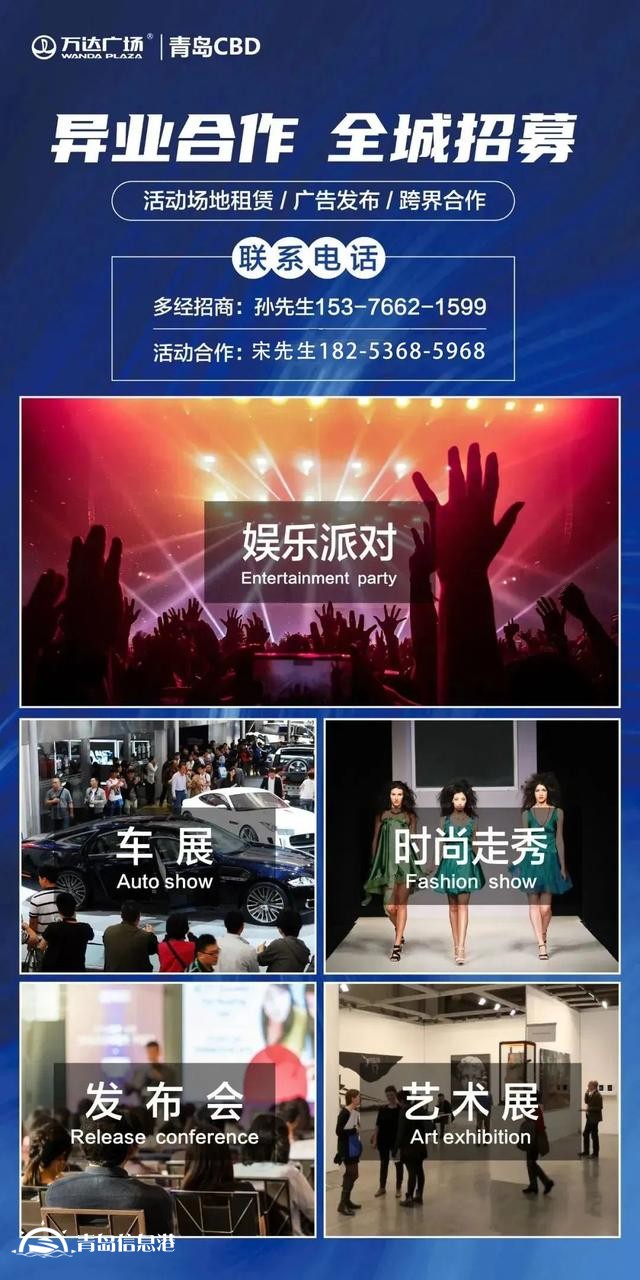 新品牌接連亮相、新活動(dòng)高潮迭起 在城市繁華處以萬(wàn)達(dá)之名相邀