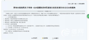 山水嘉園配套變住宅？ 業(yè)主不同意規(guī)劃沒改成