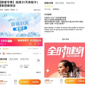 辦完卡遭私教推銷騷擾 想退卡全時(shí)健身要扣45%手續(xù)費(fèi)