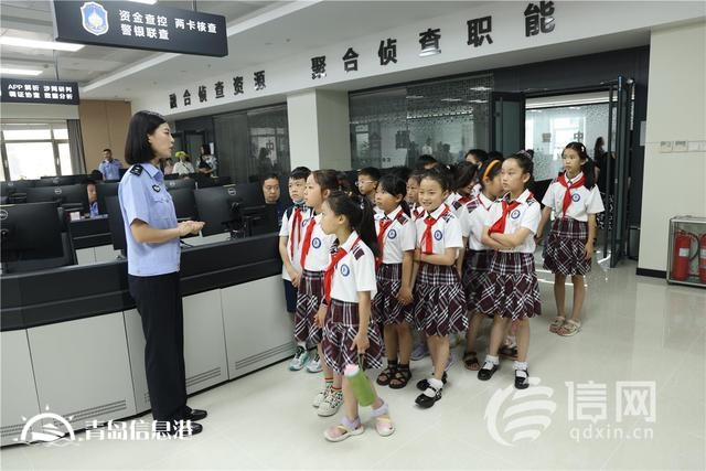 鎮(zhèn)小學(xué)子走進(jìn)青島反詐中心 沉浸式體驗電詐辦案現(xiàn)場