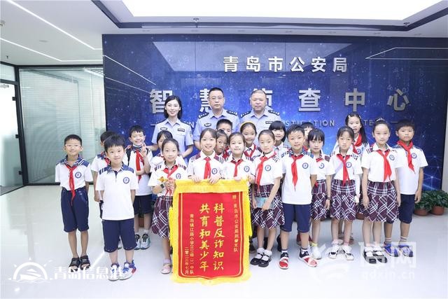鎮(zhèn)小學(xué)子走進(jìn)青島反詐中心 沉浸式體驗電詐辦案現(xiàn)場