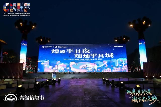 煌煌乎其夜，燦燦乎其城！巨量引擎《2023年中國城市夜間經(jīng)濟(jì)發(fā)展報(bào)告》重磅發(fā)布