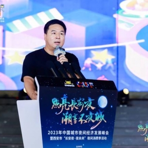 煌煌乎其夜，燦燦乎其城！巨量引擎《2023年中國城市夜間經(jīng)濟發(fā)展報告》重磅發(fā)布