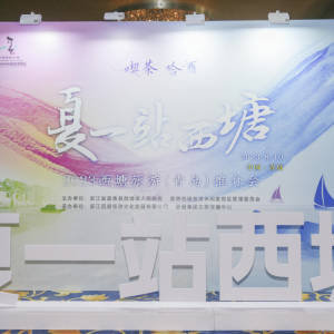 夜游、漢服、古鎮(zhèn)，這場(chǎng)推介會(huì)西塘古鎮(zhèn)為青島人民種下一個(gè)夢(mèng) ... ...