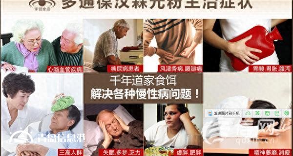保健品吃到吐血？多通葆：退款是因為不對癥