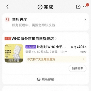 買8盒魚油只收到4盒 WHC品牌稱運(yùn)營(yíng)寫的標(biāo)題有歧義
