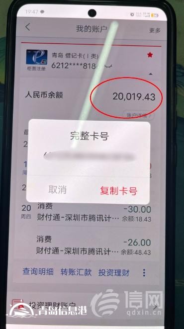 投資500元就能提現(xiàn)1萬(wàn)元?黃島警方接到預(yù)警及時(shí)止付