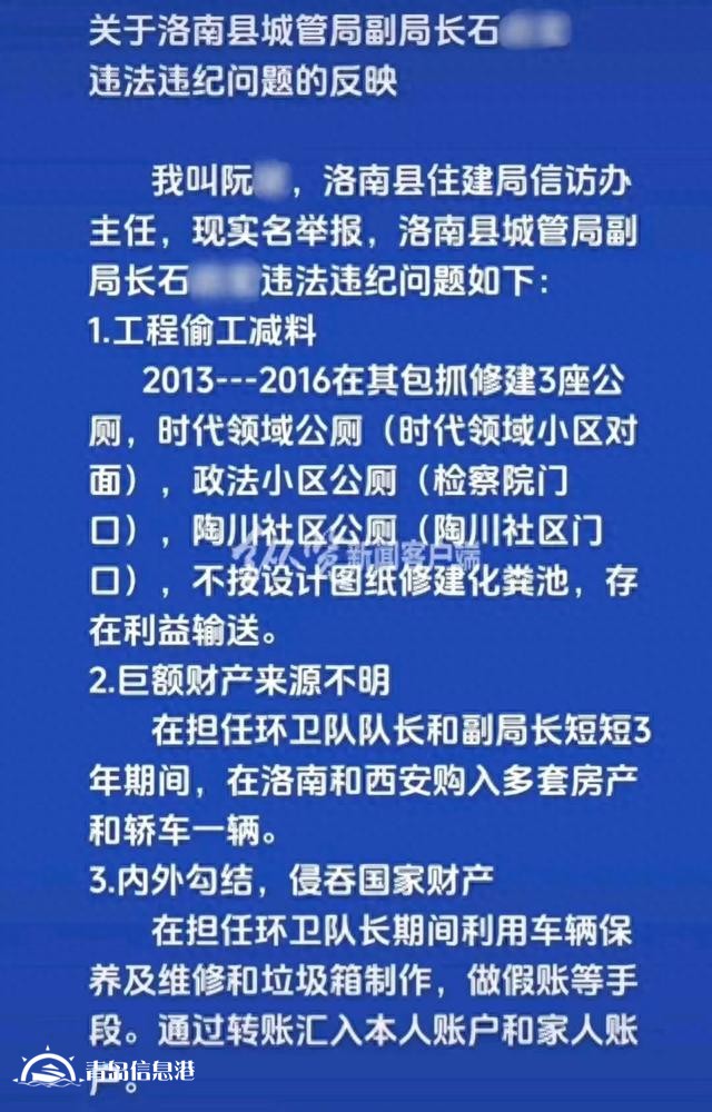 假如“信網(wǎng)不信訪”的阮主任舉報(bào)內(nèi)容屬實(shí)，對(duì)人民的傷害有哪些？
