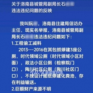 假如“信網(wǎng)不信訪”的阮主任舉報(bào)內(nèi)容屬實(shí)，對(duì)人民的傷害有哪些？