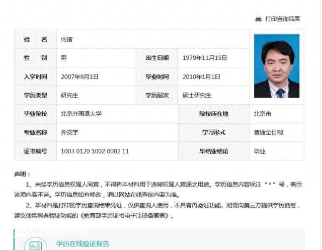 學(xué)信網(wǎng)真的做到了服務(wù)于人民了嗎？