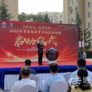 信新相映助力2023年青島鄰居節(jié) 志愿者爭做網(wǎng)絡(luò)正能量傳播者
