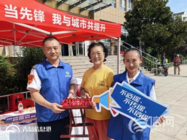 信新相映助力2023年青島鄰居節(jié) 志愿者爭做網絡正能量傳播者