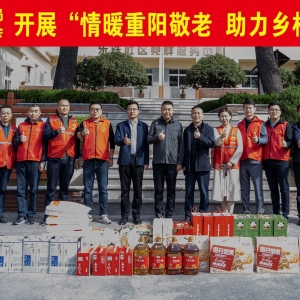 “情暖重陽敬老 助力鄉(xiāng)村振興” 城陽區(qū)農(nóng)業(yè)農(nóng)村局聯(lián)合掌上青島志愿者協(xié)會(huì)開展重陽節(jié)關(guān) ...
