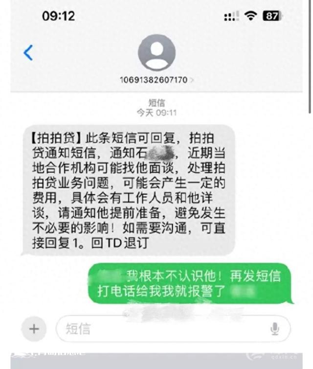 新手機(jī)號(hào)碼帶來煩心事 用戶遭催收電話騷擾運(yùn)營商無能為力