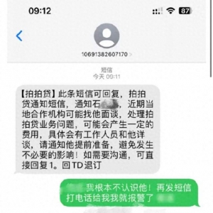 新手機(jī)號(hào)碼帶來煩心事 用戶遭催收電話騷擾運(yùn)營(yíng)商無能為力