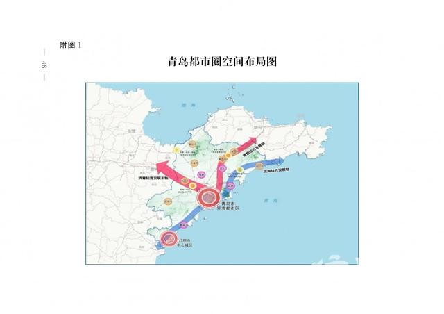 信號山：躋身“國家隊” 青島都市圈未來可期