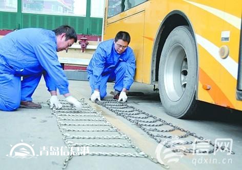 青島電動(dòng)公交配備專用防滑鏈條 100部車將嘗鮮
