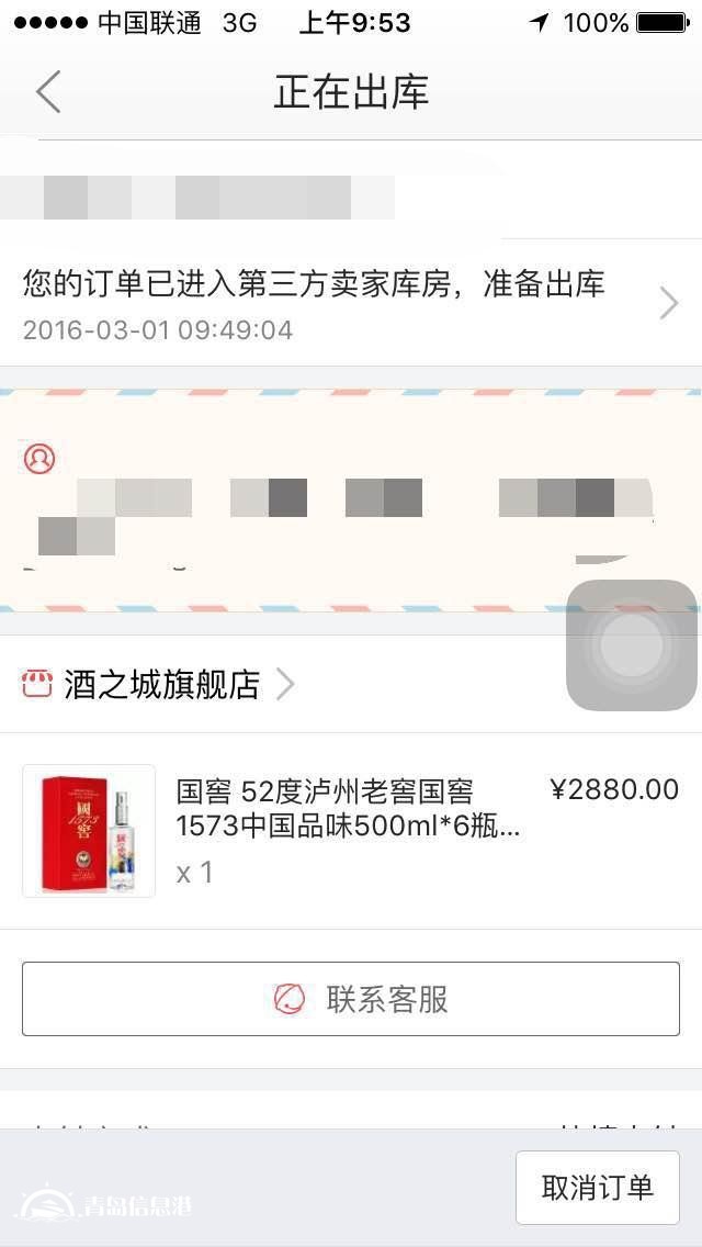 商家標(biāo)錯價拒絕發(fā)貨 京東讓顧客退貨補(bǔ)償購物券