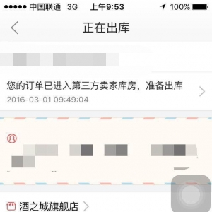 商家標(biāo)錯(cuò)價(jià)拒絕發(fā)貨 京東讓顧客退貨補(bǔ)償購(gòu)物券