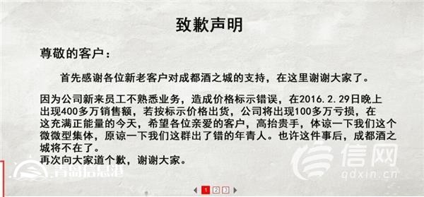 商家標(biāo)錯價拒絕發(fā)貨 京東讓顧客退貨補(bǔ)償購物券