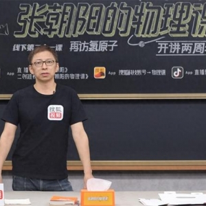 張朝陽(yáng)鼓勵(lì)更多人開(kāi)直播或做短視頻 稱這是時(shí)代的產(chǎn)物
