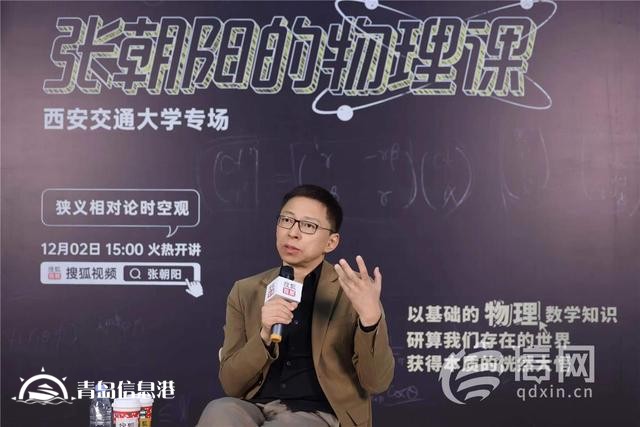 張朝陽(yáng)談兩年物理課成功經(jīng)驗(yàn)：邊學(xué)習(xí)邊研究、多思考多推導(dǎo)