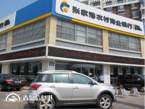 即墨張家港銀行貸款130萬，只拿到手100萬
