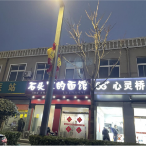照明群眾夜生活，點(diǎn)亮南村平安路