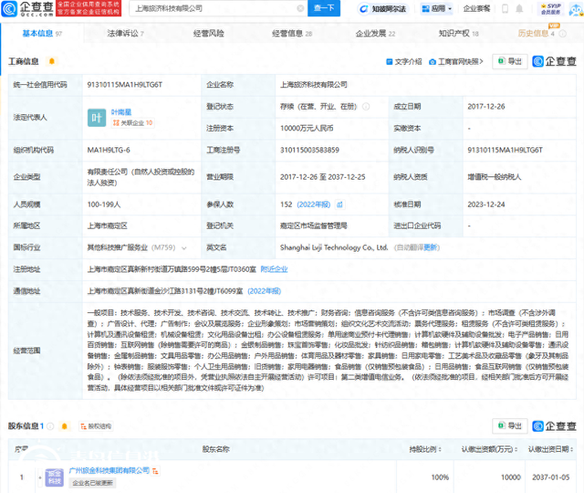 致歉！同程金融下線“3·15”晚會(huì)曝光產(chǎn)品