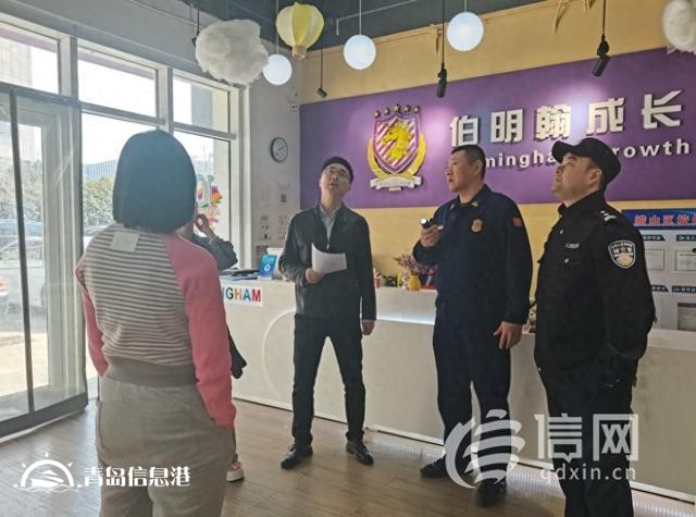 防范安全事故發(fā)生 嶗山公安開展校外培訓(xùn)機(jī)構(gòu)安全檢查工作