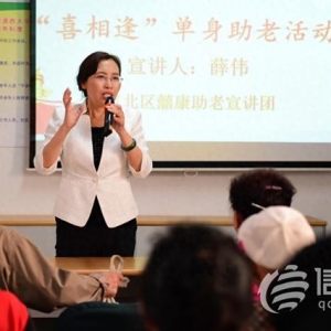 走過18年公益相親路 “公益紅娘”促成2800多對老人牽手