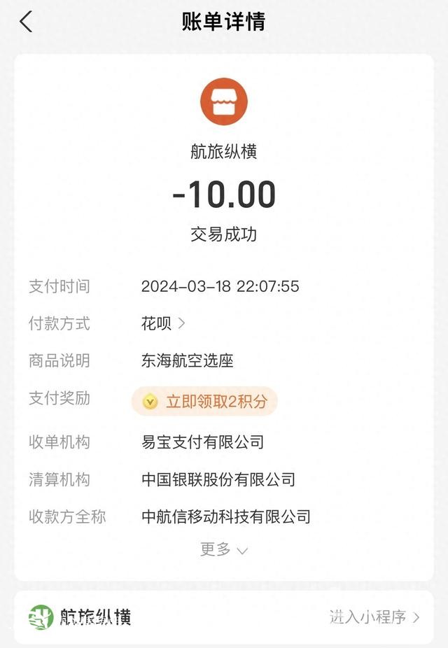 線上值機(jī)要額外花錢(qián)選座 這筆空中“選座費(fèi)”收的有點(diǎn)亂