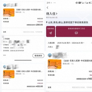 別墅民宿五一價格低于百元 訂單確認(rèn)后又被要求取消