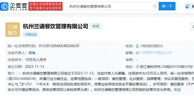 店家稱(chēng)188元一杯奶茶虧本賣(mài) 背后公司成立不足半年