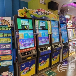 中學(xué)生電玩城內(nèi)暢玩各類游戲 “禁入”招牌形同虛設(shè)