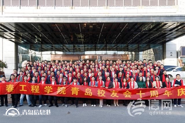 共話“母?！鼻榻Y(jié) 長春工程學(xué)院青島校友會舉行十周年慶典