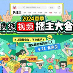 “論網(wǎng)紅的自我修養(yǎng)” 張朝陽每天5KM喜迎“關(guān)注流”面基大會