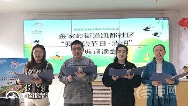 傳承中華傳統(tǒng)美德 金家?guī)X街道舉辦文化“兩創(chuàng)”活動(dòng)